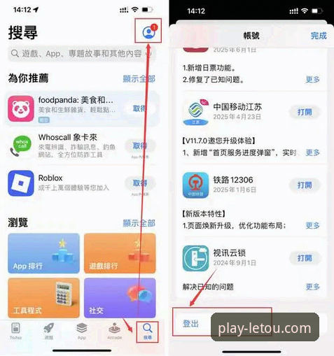 letou乐投开户流程 乐投体育平台:官网注册与手机版下载的全面对比与深度解析